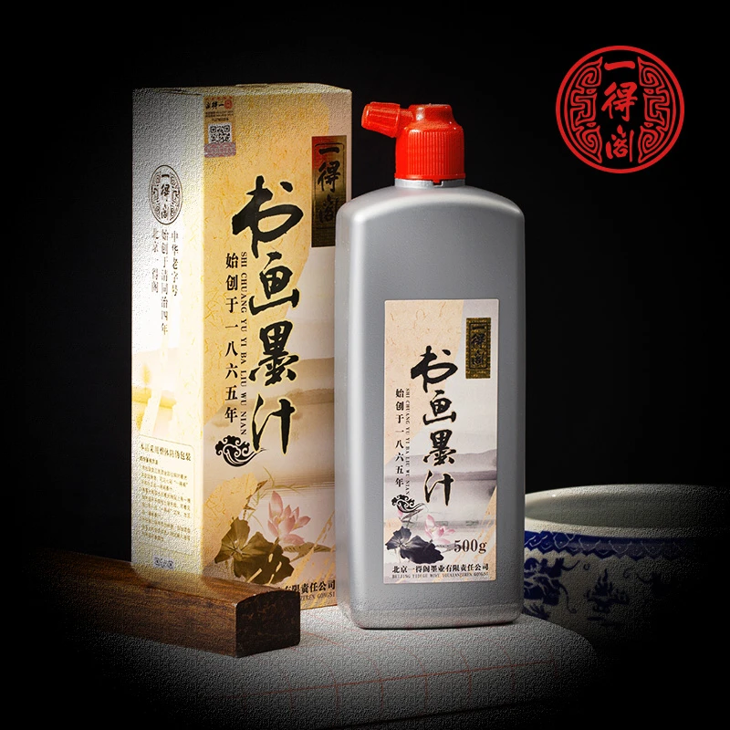 一得阁墨汁书法书画专用500ml正品墨汁字画创作装裱文房四宝实用