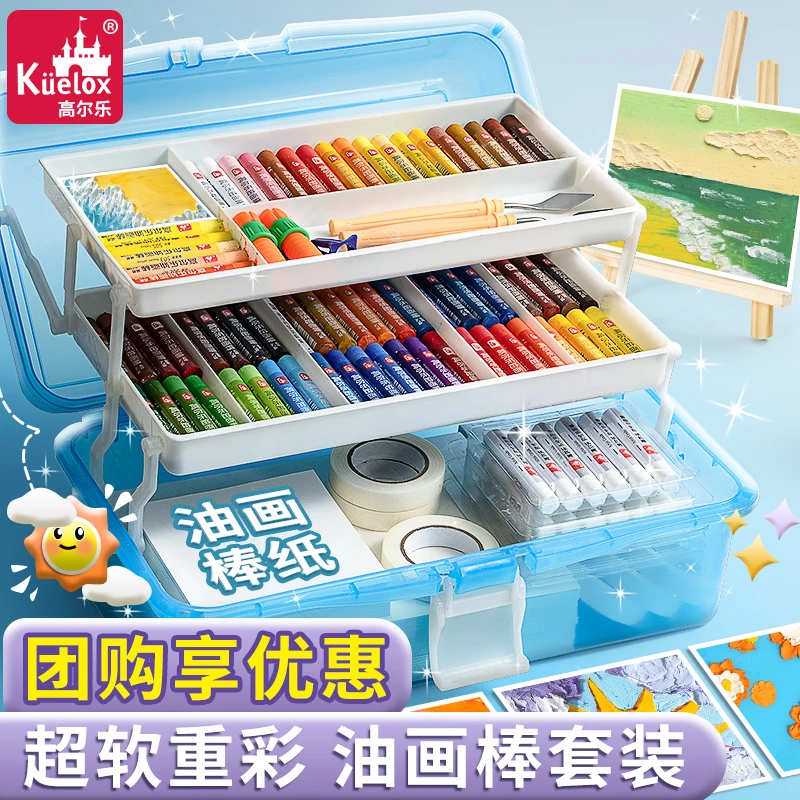 高尔乐入门级油画棒画画工具超软重彩油画棒diy生日快乐礼物套装