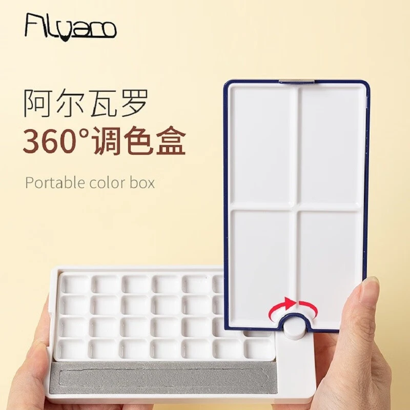 阿尔瓦罗水彩调色盒360度翻盖三合一多功能保湿颜料盒28格