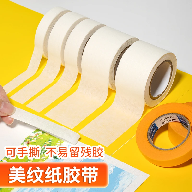 阿尔瓦罗美纹纸水彩胶带遮挡胶带1.2cm1.8cm2.4cm3.6cm4.8cm美纹