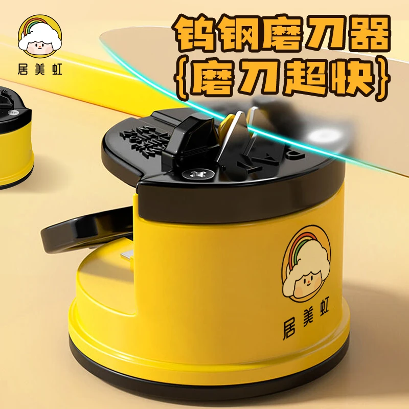 居美虹磨刀神器家用厨房新款简便磨刀石迷你吸盘快速磨菜刀器剪刀