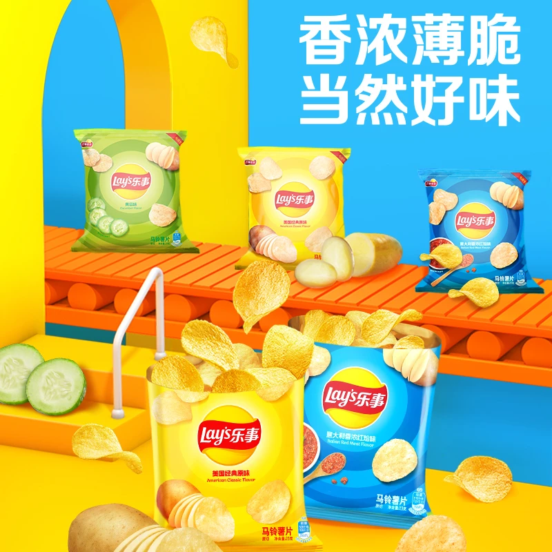 Lay’s/乐事原切薯片 意大利香浓红烩味23g 零食小吃经典美味聚会