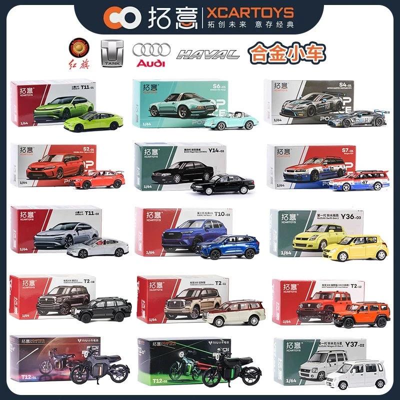 拓意POPRACE1/64收藏级带车标合金涂装经典汽车模型合金车模盲盒
