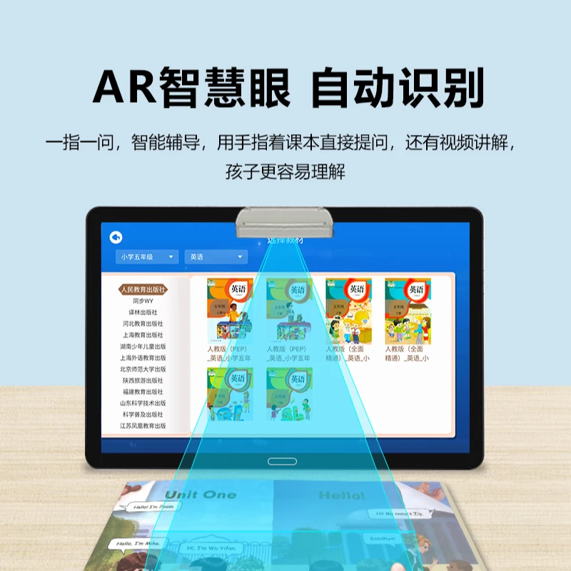 学习机平板AI指读镜磁吸智慧眼AR指读镜电子眼反光镜