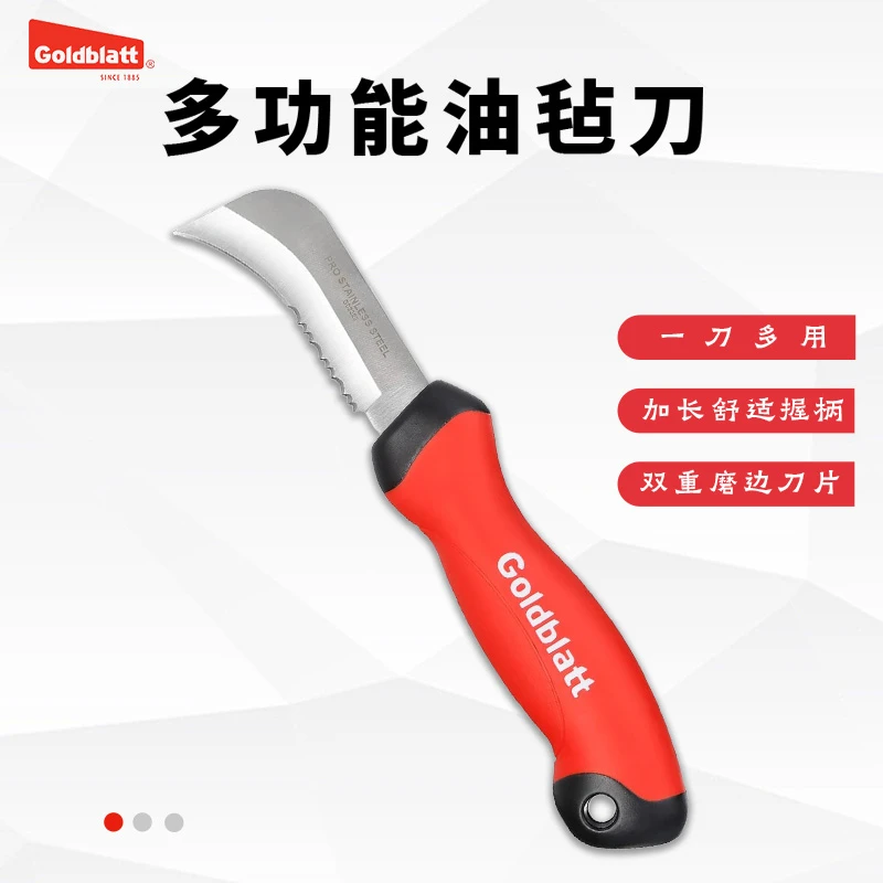 Goldblatt固百特油毡刀不锈钢壁纸刀屋顶地毯刀多功能软握柄