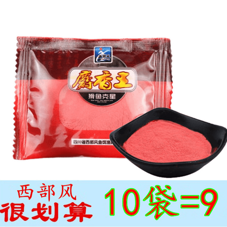 西部风 麝香王 粉（人工合成麝香）野钓鲫鱼鲤鱼打窝米窝料添加剂