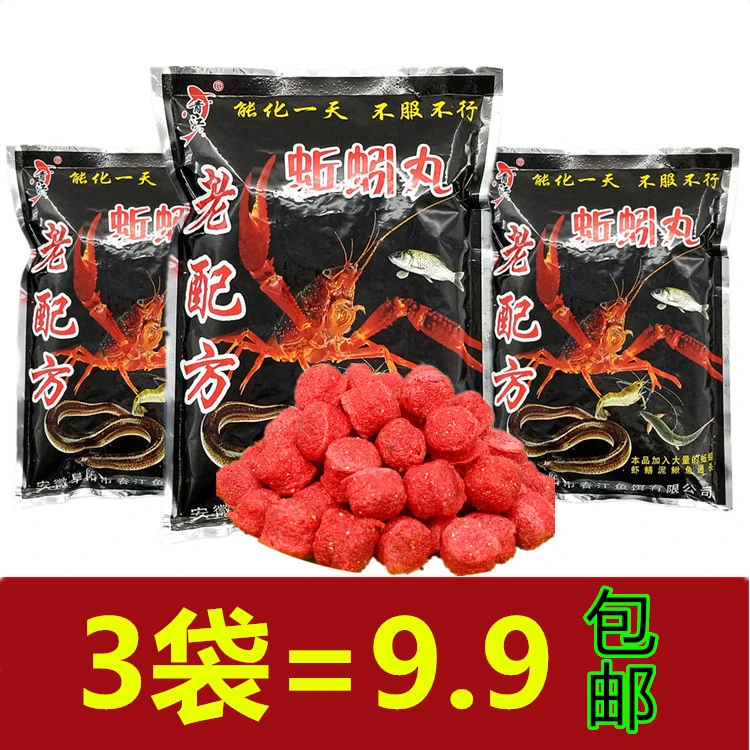 老配方蚯蚓丸小龙虾河虾黄鳝诱饵料