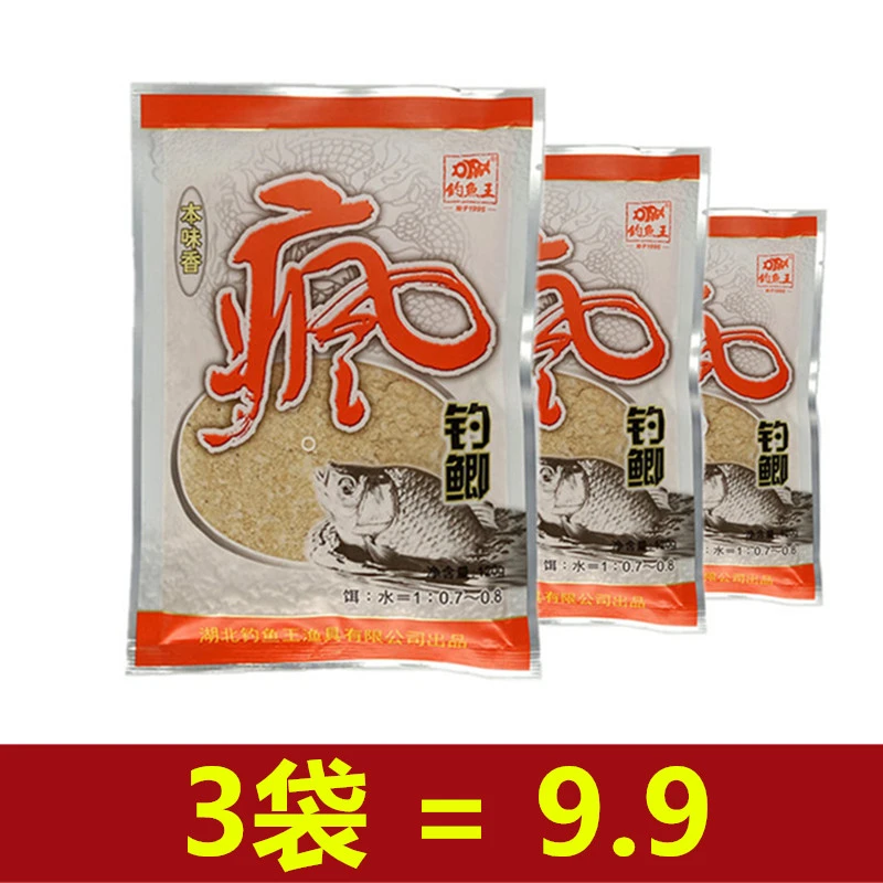 钓鱼王疯钓鲫本味120克黑坑湖库野钓鲫鱼鲤鱼饵料
