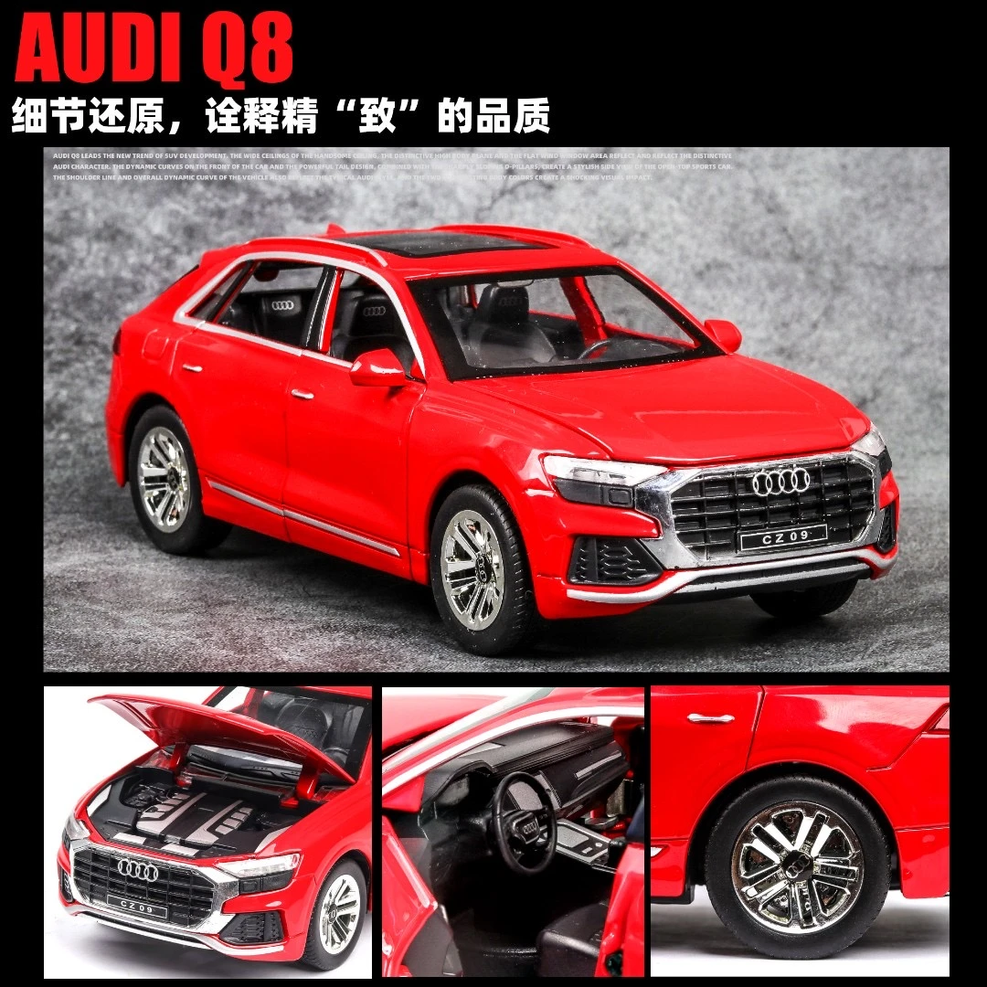 奥迪Q8合金汽车玩具模型摆件