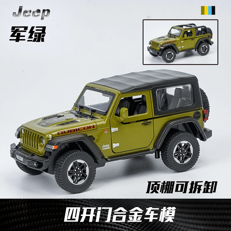 1:20牧马人合金汽车模型摆件