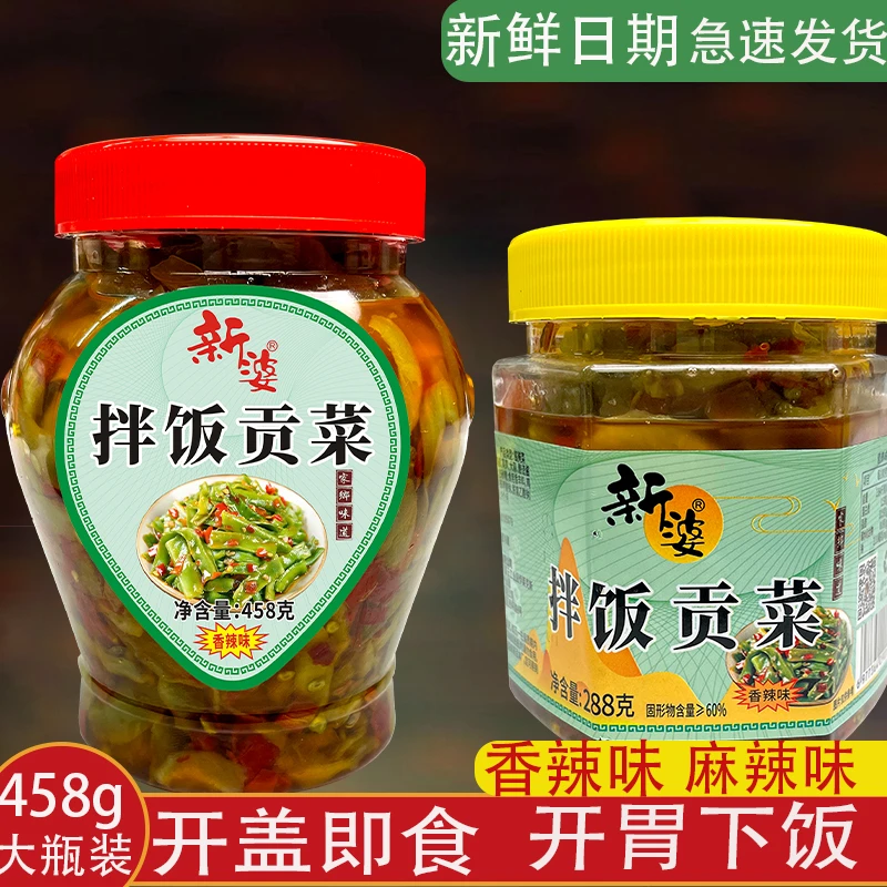 新鲜香辣剁椒贡菜开胃下饭辣椒酱咸菜榨菜开盖即食湖南正宗湘味