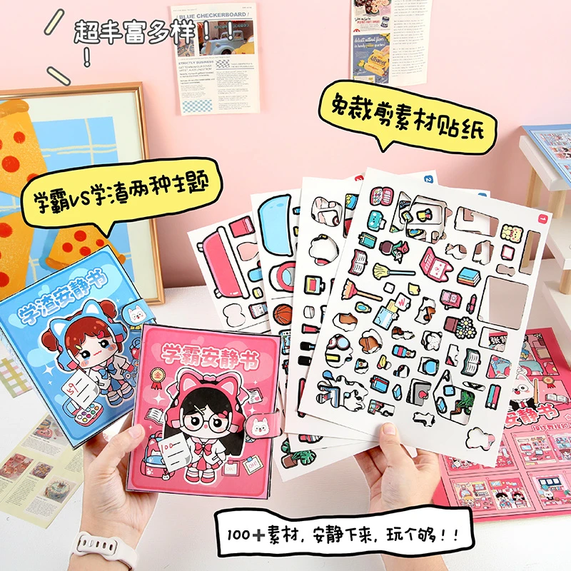 新款学霸安静原创手工diy素材校园豆豆可爱本手解压贴纸玩具