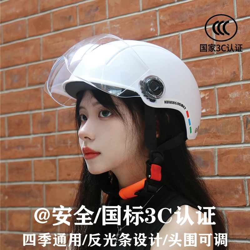 电动车摩托车3C认证新国标头盔时尚简约安全帽可调夏季