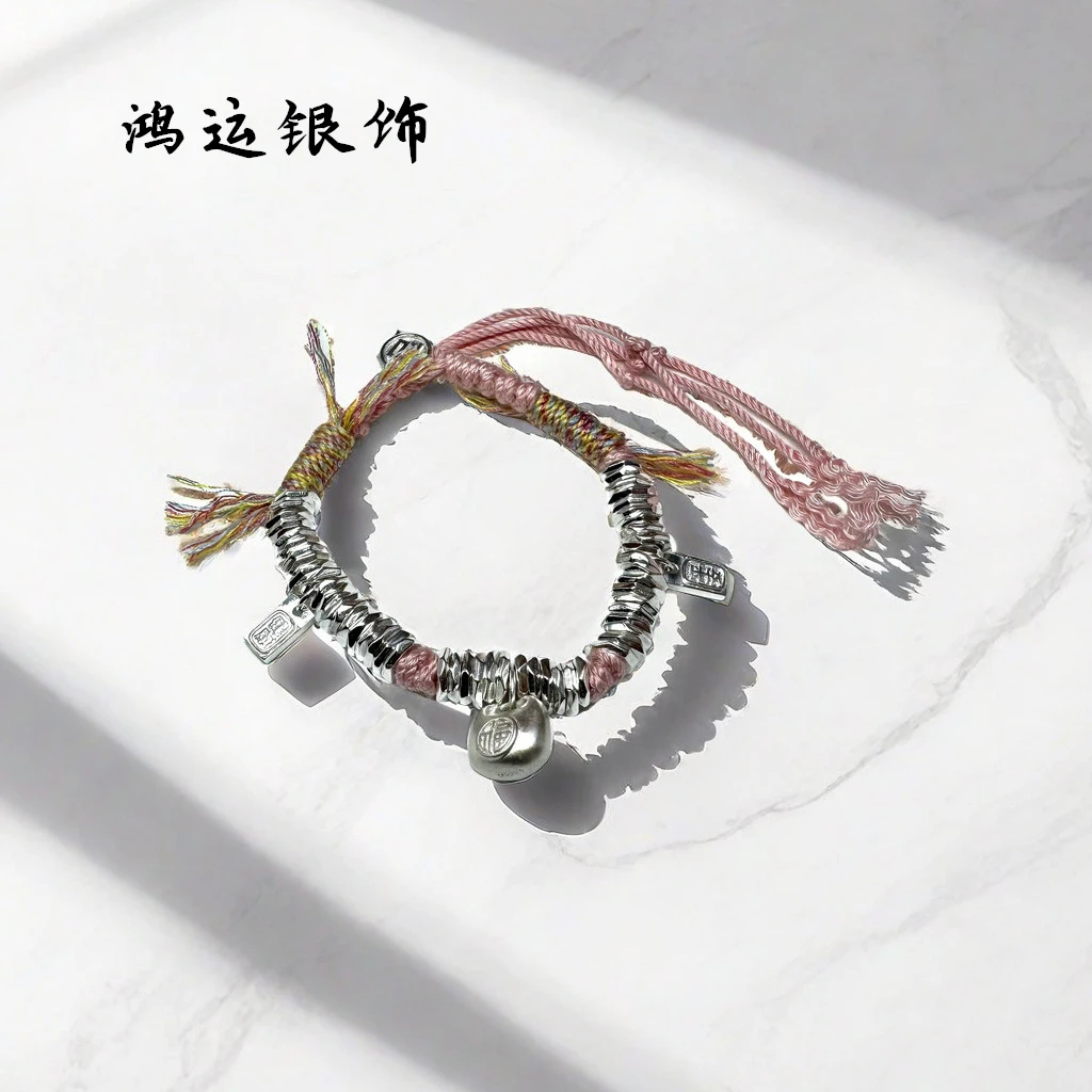 足银手链 【A59】22.5足银碎银子999.9平安健康粉色盘缠手链绳结
