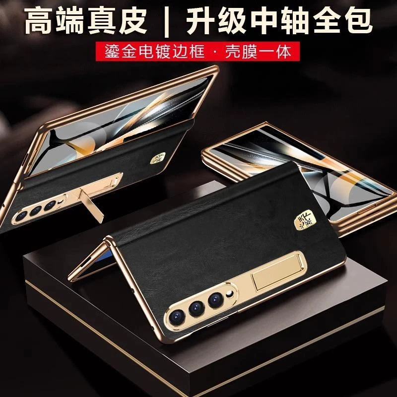 适用三星新款W24真皮中轴铰链手机壳Zfold4壳膜一体W23超薄保护套
