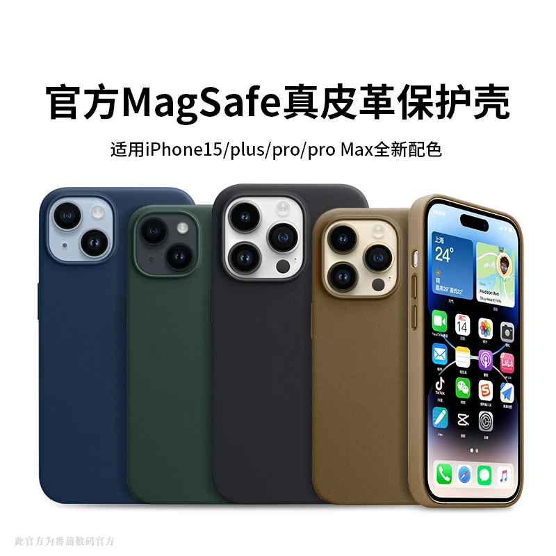 【适用苹果】15ProMax壳iPhone15Pro新款15真皮革MagSafe磁吸15Plu