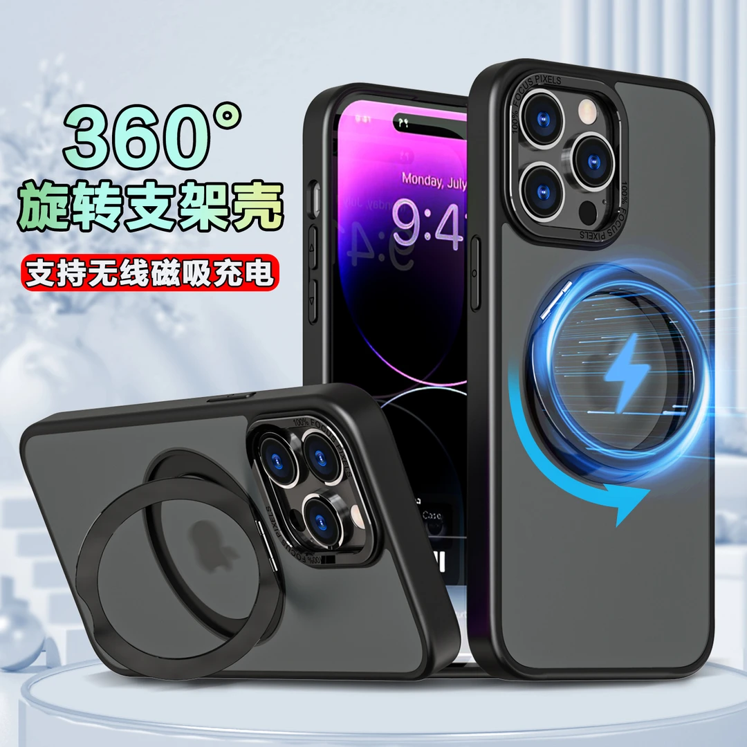 【适用苹果】新款360°可旋转支架防摔磁Magsafe吸肤感支架壳全包