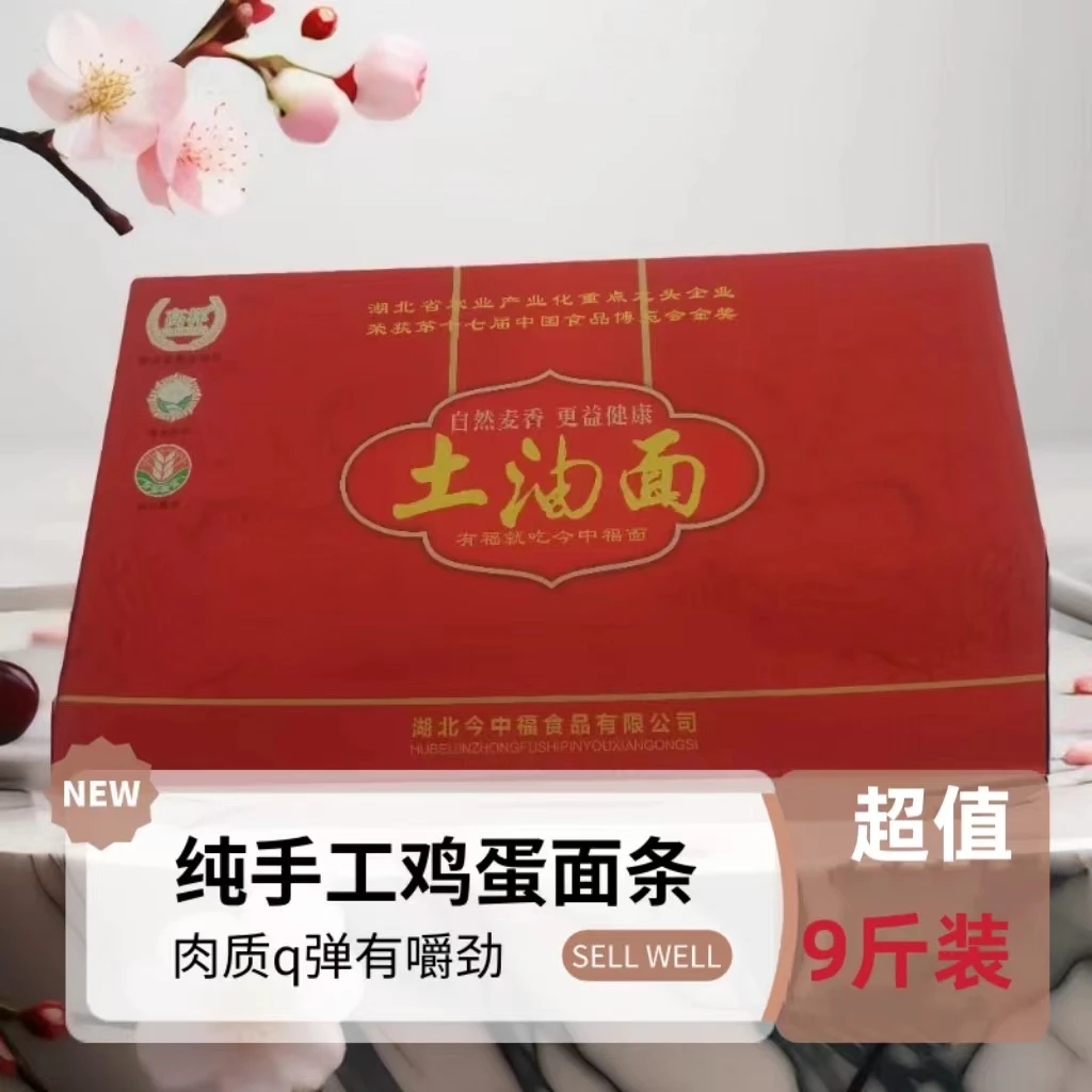 广水纯手工面条湖北特产9斤劲道寿面细面风味鸡蛋挂面干面油面