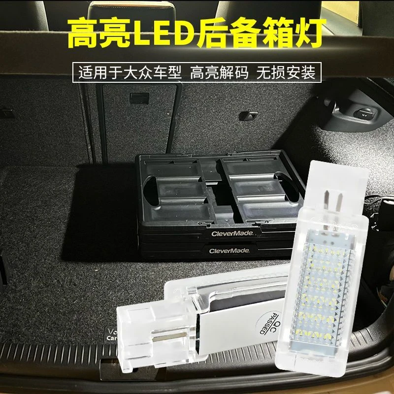 适用大众朗逸新波罗POLO斯柯达明锐昊锐晶锐后备箱灯行李箱灯内灯