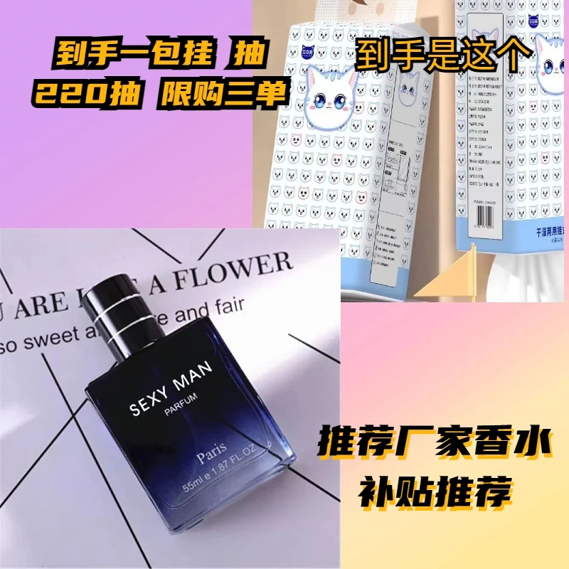 【到手一提，限购三单】推荐香水厂家补贴推荐2