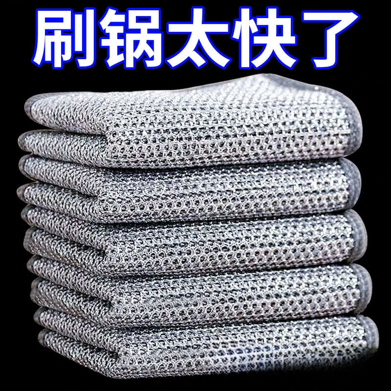 金属丝清洁布网格抹布不沾油速干多用途刷锅碗碗灶台家用去油抹布