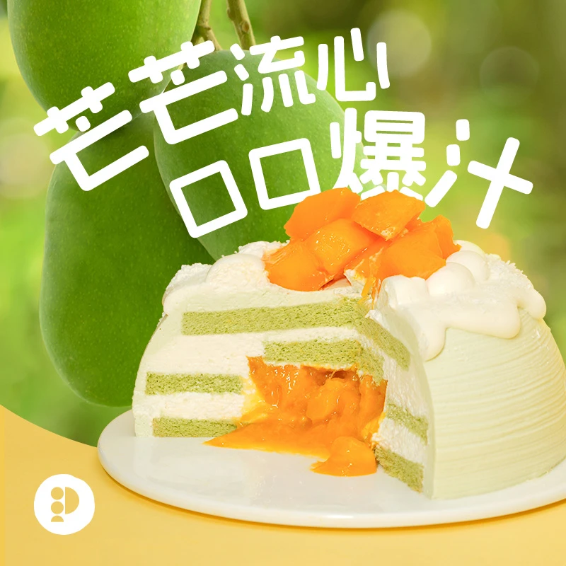 派悦坊芒果流心椰子斑斓水果生日蛋糕动物奶油同城配送北京上海