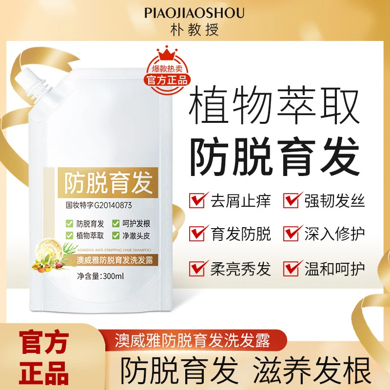 洗发露滋养秀发控油蓬松草本柔顺男女通用去屑洗发水温和顺滑生姜