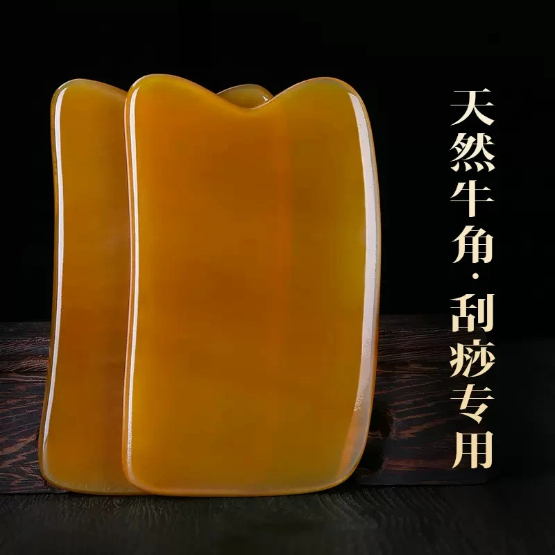 疏通牛角刮疗板全身通用背部肩颈部专用头部腿臂部经络刮疗工具超
