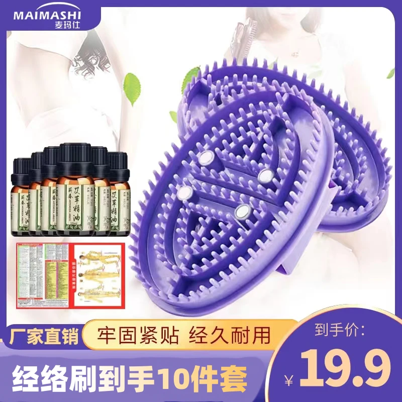 【19.9到手10件套】五行经络刷摩刷魔蝎刷同全身通用经络刷刷腿疏通