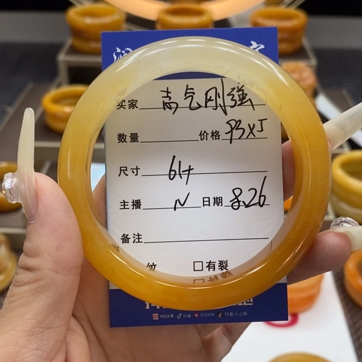 石英质玉（黄龙玉）手镯未镶嵌志**强