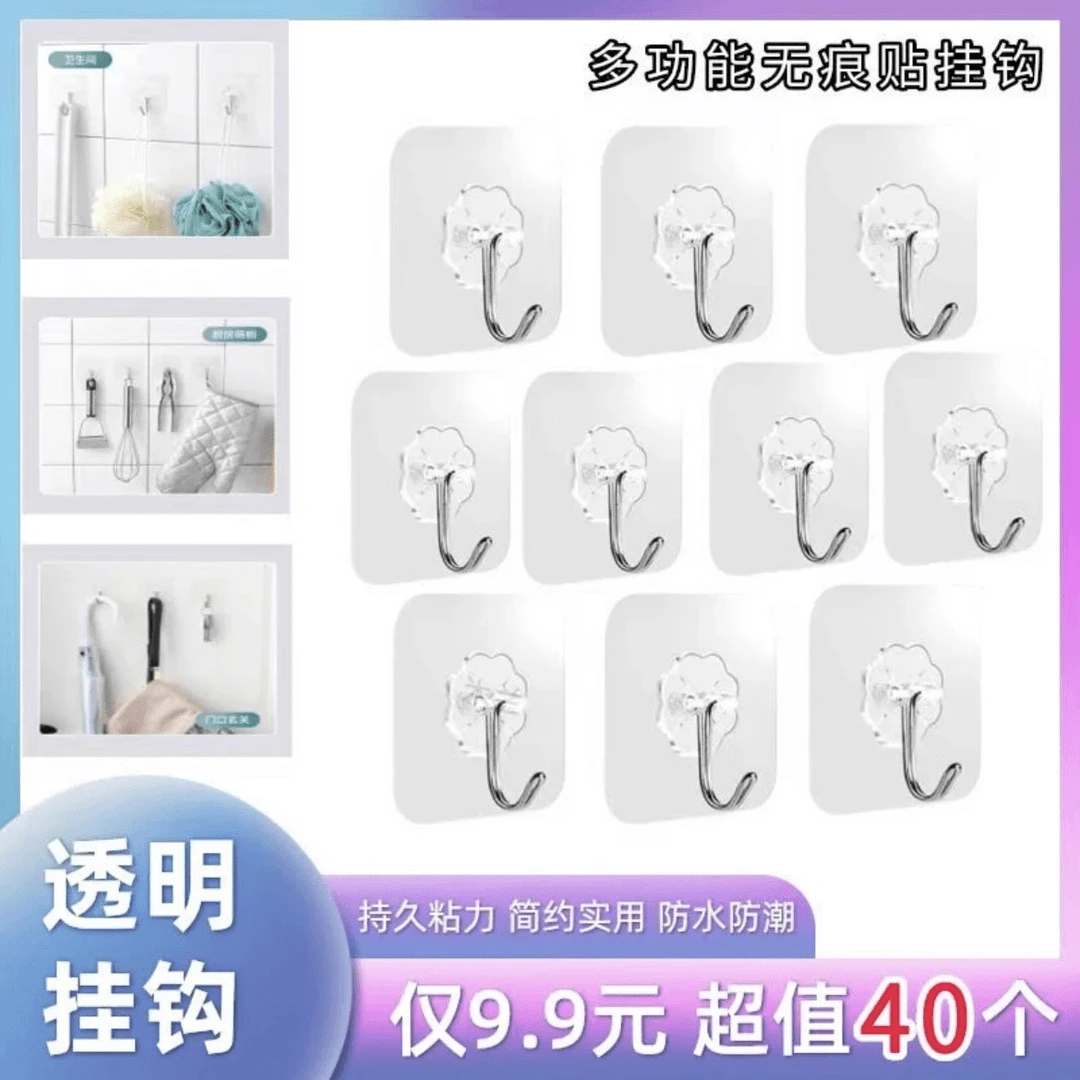 直播免打孔透明家用粘钩无痕多场景使用挂钩防水卫生间家用挂架