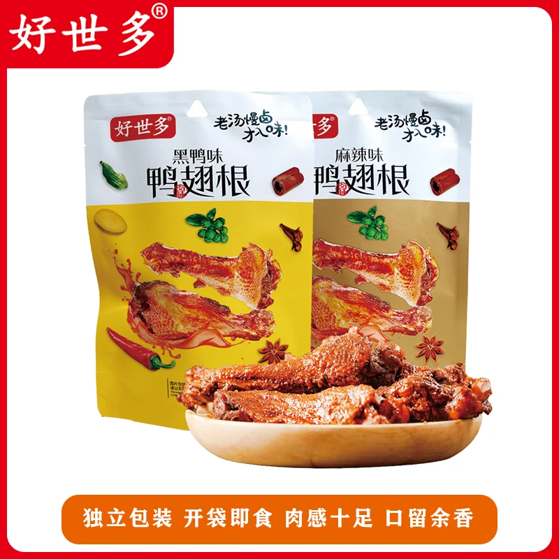 【直播间专享】好世多鸭翅根休闲小零食开袋即食肉质软糯