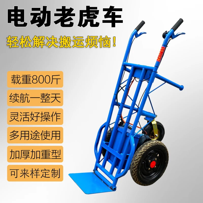 电动老虎车运输车工地搬运小推车鸡公车载重三轮车拉货车手推车
