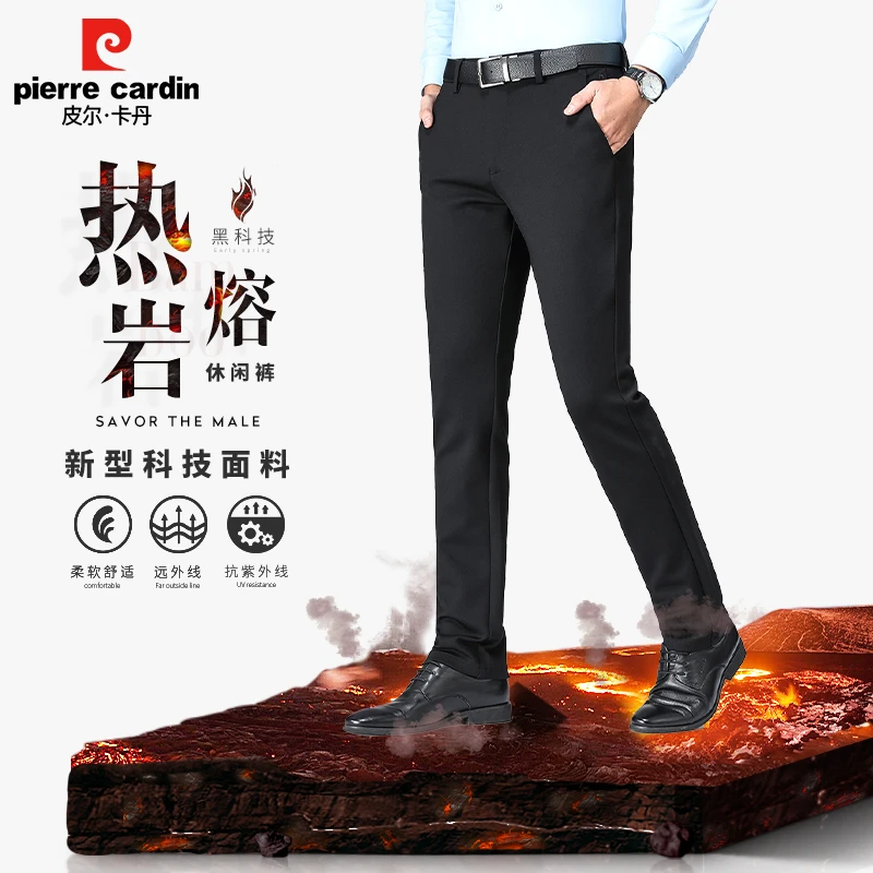 【热熔岩 发热抑菌 】皮尔卡丹热熔岩保暖抑菌秋冬男士商务休闲裤