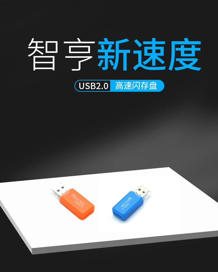 冰爽读卡器TF卡USB2.0迷你适用内存卡全测读卡器高速全测无不良