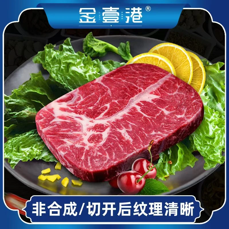 金壹港 整切牛排整切调理西冷牛排130g*12片送刀叉酱包