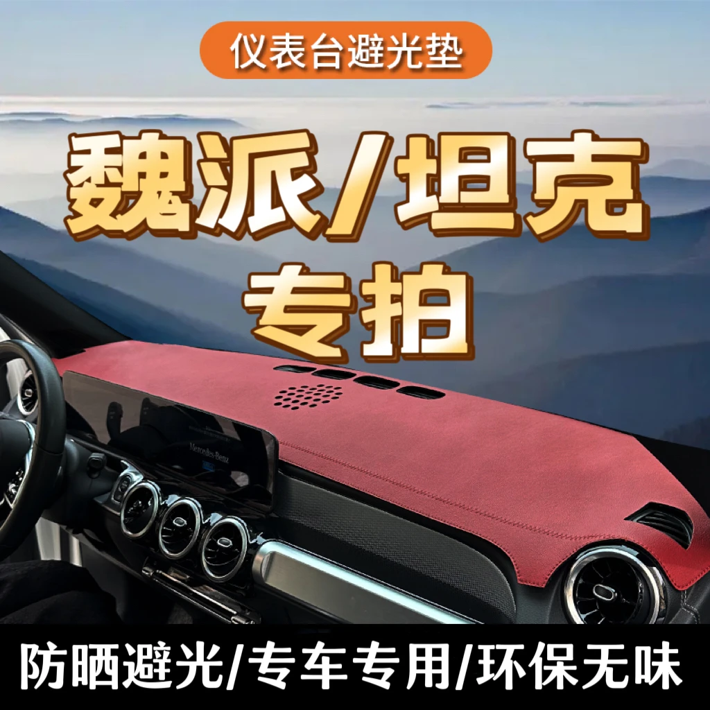 40号坦克/魏牌/坦克300/500/玛奇朵