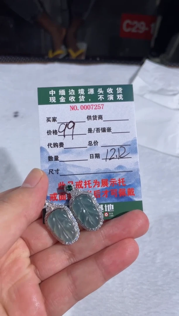 【闪购商品】翡翠颈饰未镶嵌多样性发货只发一件7257