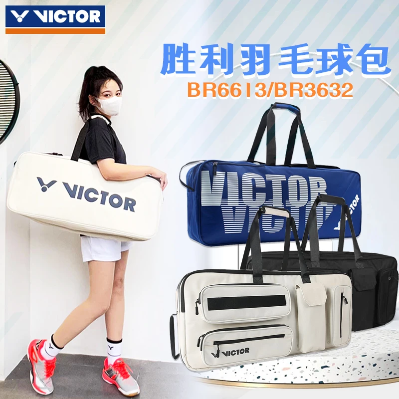 VICTOR/威克多BR6613/6219羽毛球包单肩矩形包12只装多功能运动包