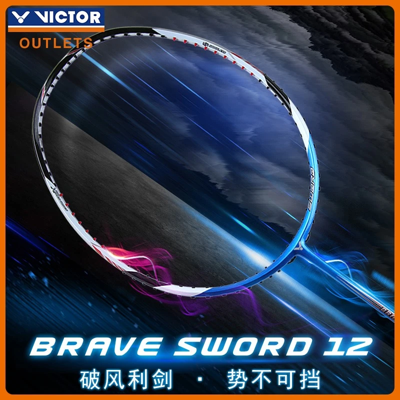 VICTOR/威克多亮剑BRS-12经典破风框破风速度型羽毛球拍