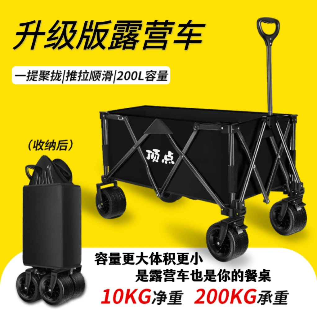 加大聚拢款四轮露营车摆摊推车野餐营地车遛娃买菜钓鱼折叠小拖车
