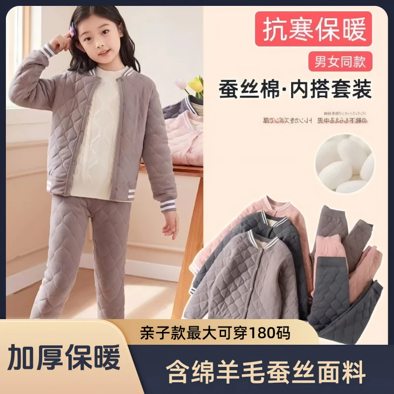 儿童校服神器男女童保暖裤内搭秋冬季加绒加厚棉裤子棉袄套装内胆