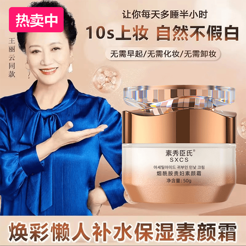 【官方正品】可彩焕颜养肤素颜霜提亮遮瑕美颜懒人贵妇素颜霜烟酰胺