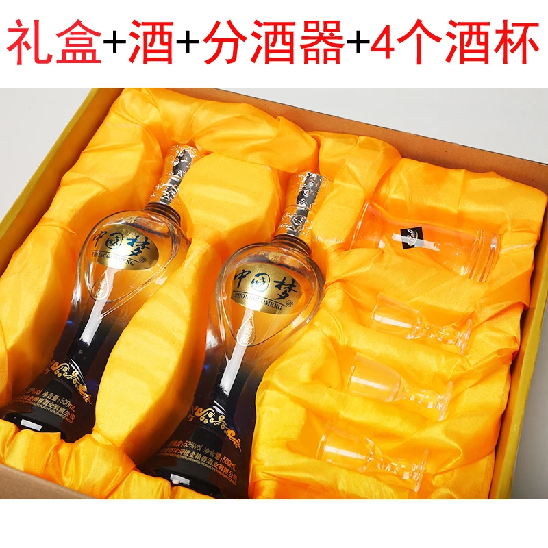 砚洋白酒浓香型 52度礼盒装送酒具52度500ml*2