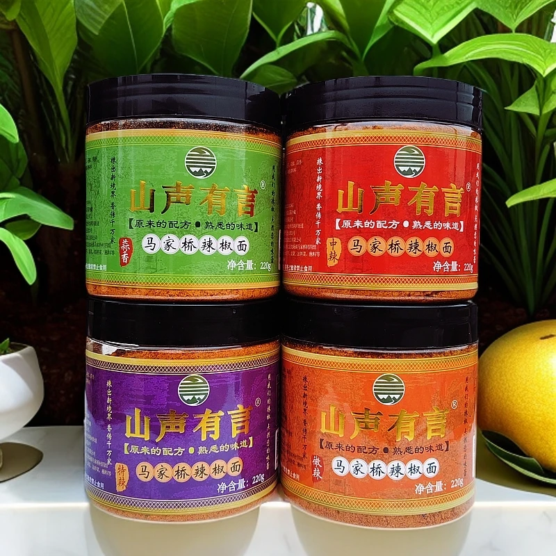山声有言修文马家桥辣椒面正宗马辣麻辣面220g克家用调料贵州特产