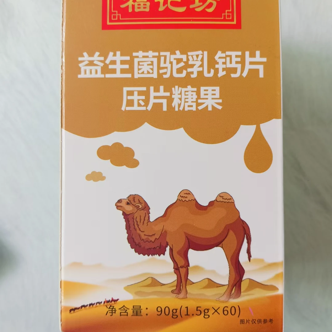 【包邮】益生菌骆驼乳钙片压片糖果