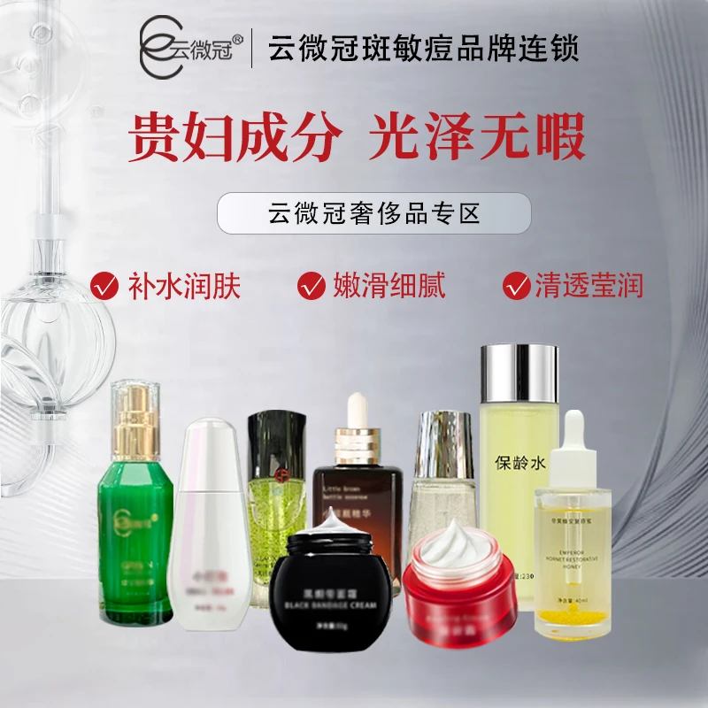 【云微冠】{李总专卖} 云微冠奢侈品专区 保龄霜护肤品面霜提亮肤色