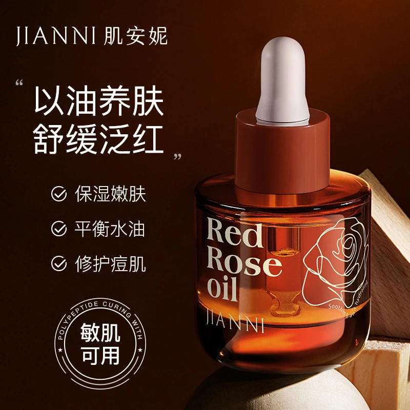 肌安妮红玫瑰舒缓玻尿酸精华液补水玫瑰精油精华油护肤品