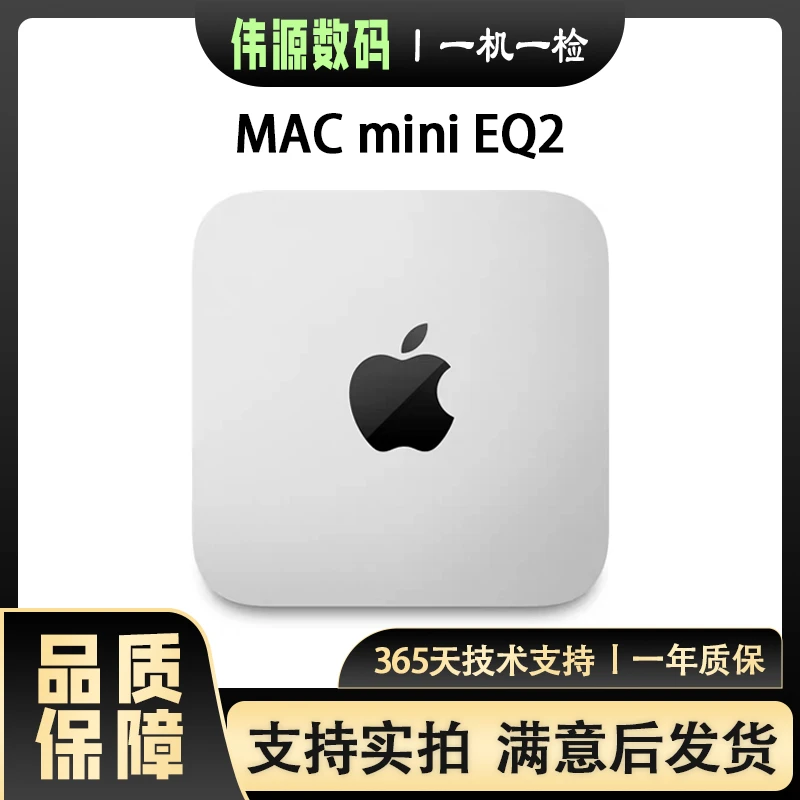 95新 Apple/苹果 MGEQ2mini工作主机迷你办公剪辑使用学习商务