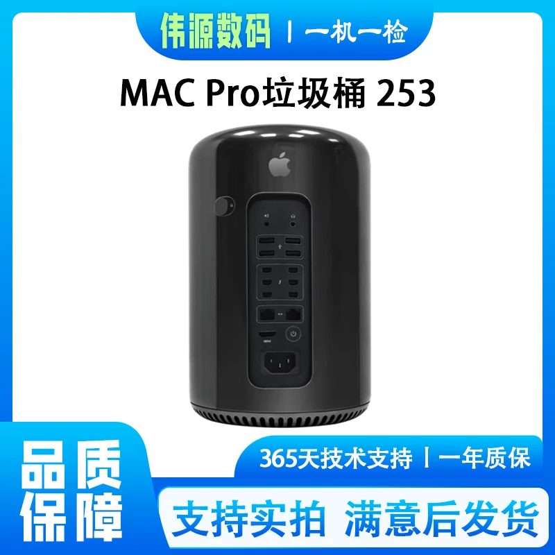 95新 Apple/苹果 ME253垃圾桶工作站游戏设计商用稳定专业严选